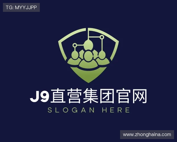 了解j9直营集团官网